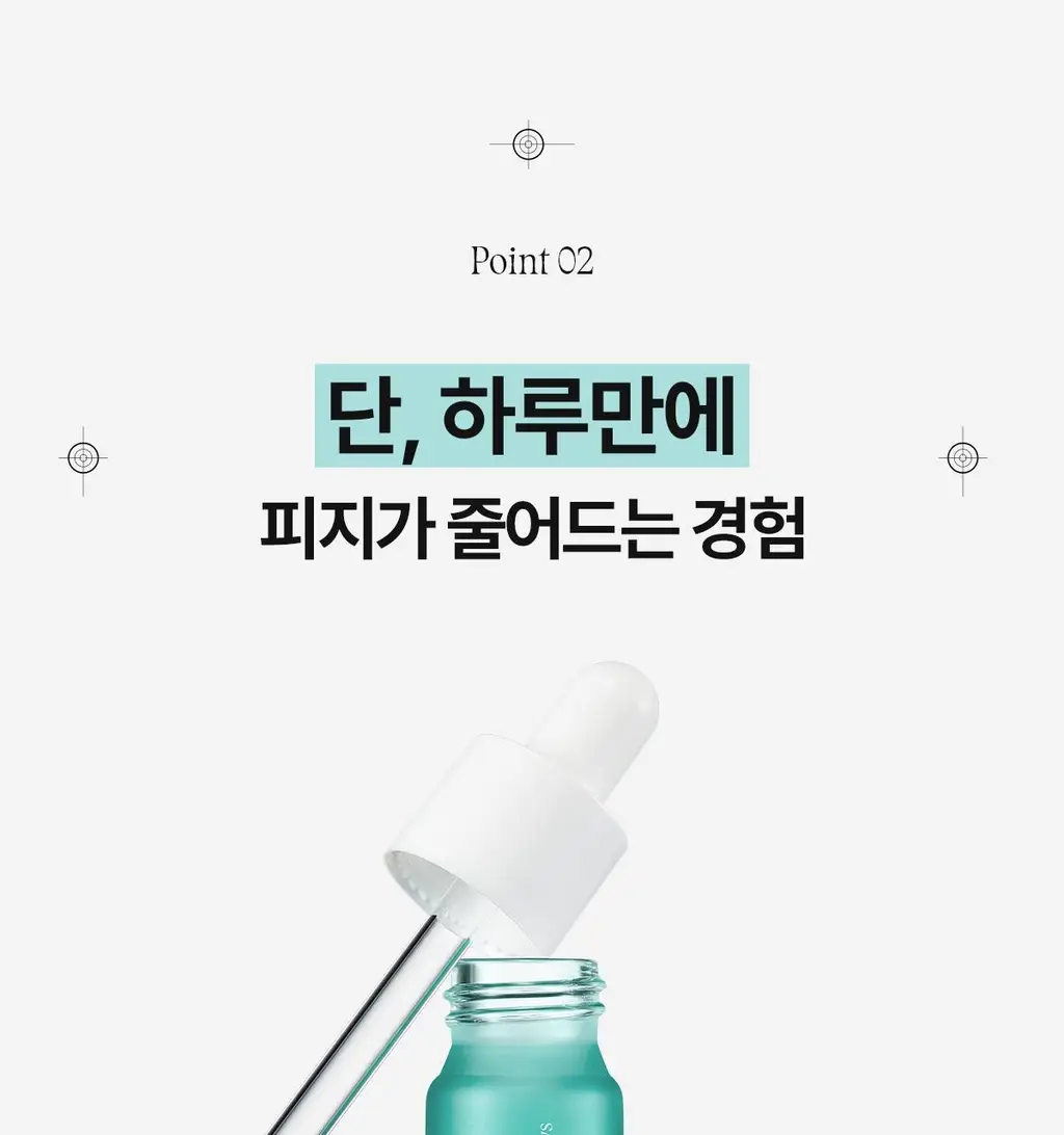[1+1 트러블앰플/피지케어] 아떼 아크네솔 프로그래밍 앰플 듀오 기획 상세페이지 19